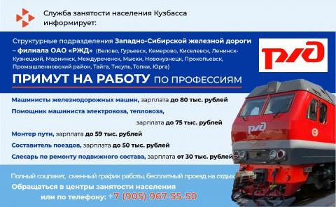 rzhd_0.jpg
